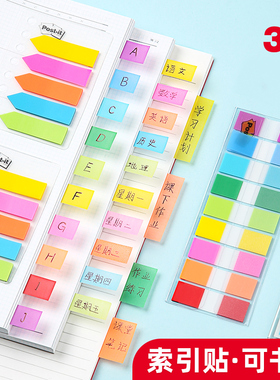 3M索引贴Post-it标签贴指示便利贴学生用便签书签n次贴透明抽取式分类指示贴便条荧光贴办公用品文具