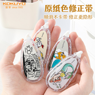 日本KOKUYO国誉修正带涂改带套装 8m改正带高颜值修改带 campus原纸色可替换芯学生用实惠装