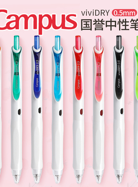 日本KOKUYO国誉中性笔campus vividry彩色按动速干中性笔握胶水笔学生考试用0.5好写的红蓝黑色签字笔可换芯