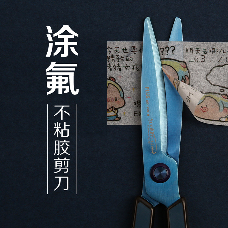 plus多功能带保护套弧线不粘胶图片