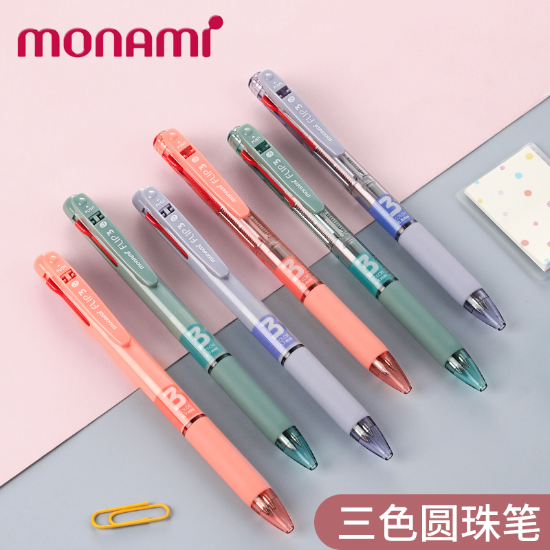 monami慕那美多功能划线油性墨水