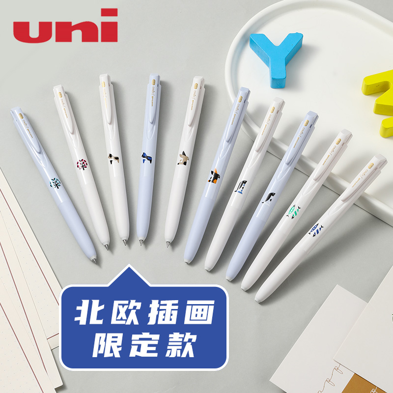 三菱北欧插画限定UMN-185N中性笔