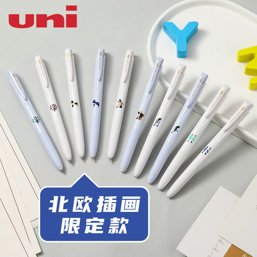 三菱北欧插画限定UMN-185N中性笔