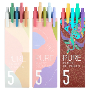 KACO莫兰迪色书源中性笔马卡龙色学生做笔记用按动式签字笔简约彩色高颜值黑笔套装复古多色手帐文具刷题手账