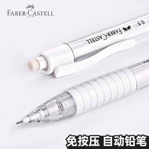 德国辉柏嘉！免按压出铅自动铅笔