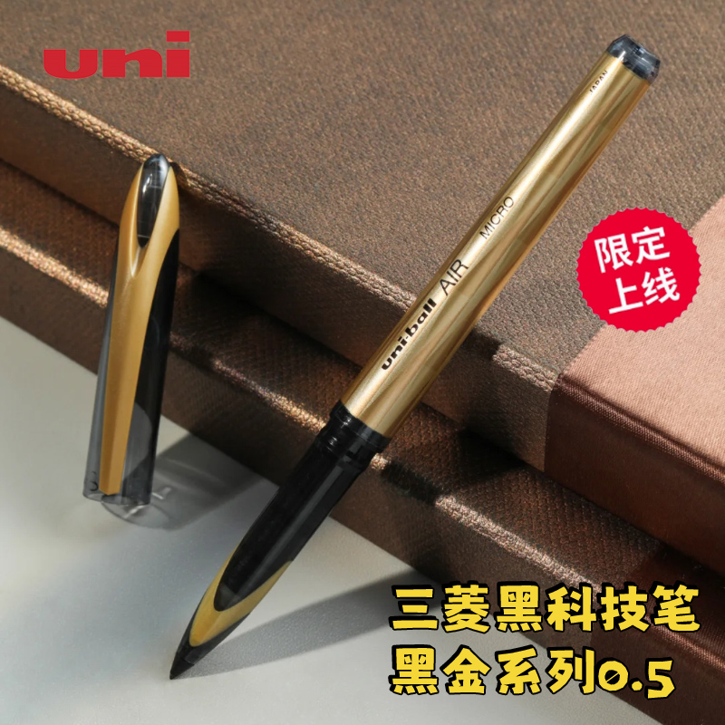 日本uniball三菱签字笔黑金系列黑科技笔UBA-188黑色水笔商务签字air中性笔学生硬笔练字控笔用0.5mm自由控墨