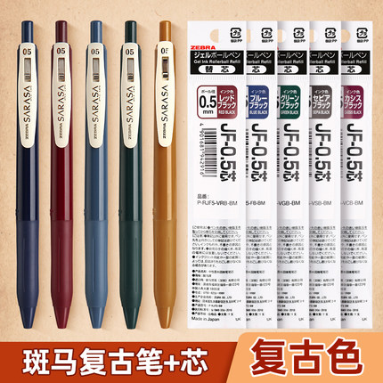 日本ZEBRA斑马JJ15复古色中性笔套装SARASA按动彩色签字笔酒红色笔湖蓝笔芯学生用0.5mm顺滑好写水笔