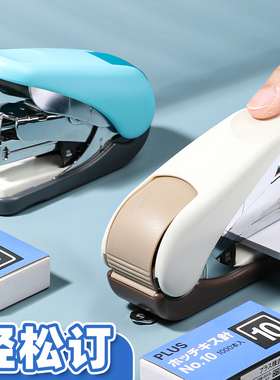 日本PLUS普乐士订书机办公用学生用订书器10号钉子订厚书钉书机外卖小型省迷你小号轻松力装订机办公用品