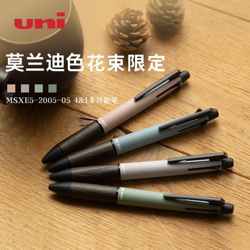 三菱多功能笔5合1中油笔