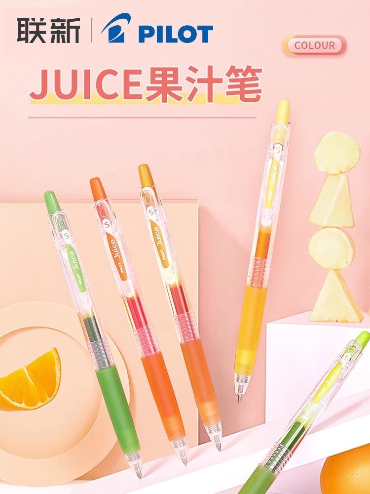 日本PILOT百乐Juice果汁笔彩色啫喱笔0.5蓝笔百乐中性笔红笔学霸刷题黑色白乐颜色笔手账按动黑笔水笔文具