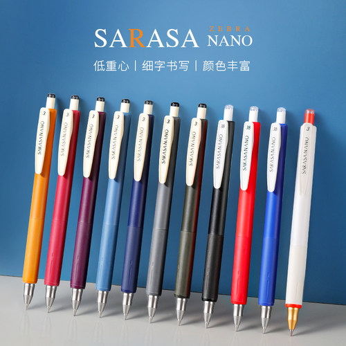 斑马SARASANANO初回限定中性笔