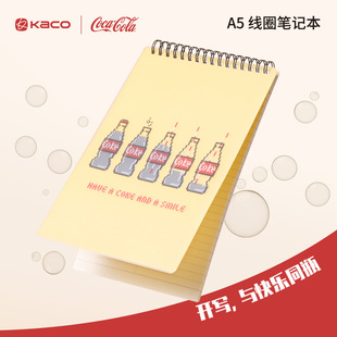 KACO可口可乐联名A5螺旋本笔记本PP磨砂封面80g道林纸横线本学生办公记事线灵活翻转便携式大学生考研