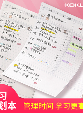 日本KOKUYO国誉每日计划本周计划本week学生用日程时间管理本Campus自律考研学习打卡日历Study planner