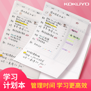 日本KOKUYO国誉每日计划本周计划本week学生用日程时间管理本Campus自律考研学习打卡日历Study planner