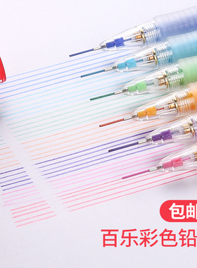 日本PILOT百乐彩色自动铅笔儿童可擦绘画0.7mm活动铅笔HCR-197手绘color eno少女心彩铅笔
