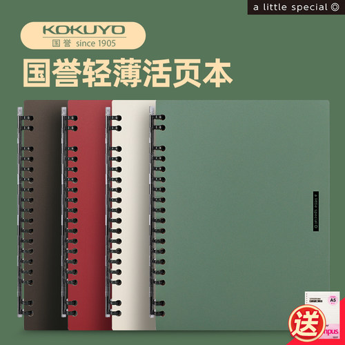 轻薄风可替换一米新纯笔记本子