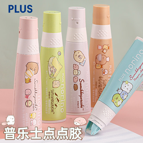 普乐士角落小伙伴点点胶双面胶