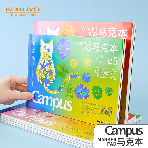 国誉图画本马克本学生素描绘图本