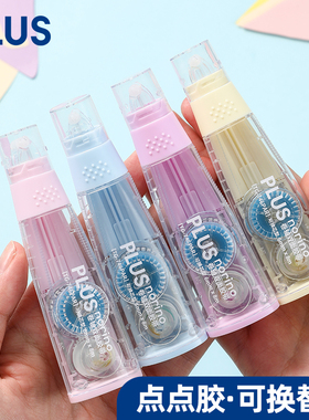 日本PLUS普乐士点点胶学生用双面胶手账贴纸带式胶带可换替芯修正带胶粘贴点状透明文具替换芯两面胶