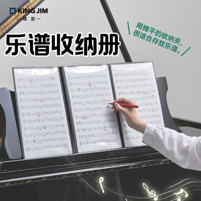 kingjim锦宫A3折叠式琴谱夹