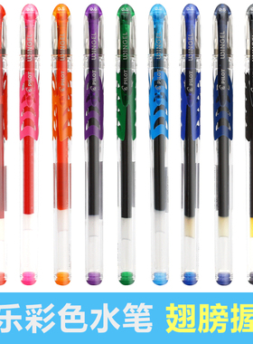 日本PILOT百乐彩色中性笔WINGEL滑力笔顺滑彩色细水笔BL-WG-5 0.5