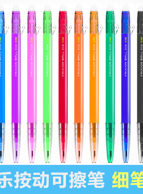 日本PILOT百乐纤细可擦笔3-5年级LFBS-18UF按动摩磨擦可以擦掉的中性笔小学生用易擦可涂改水笔0.38mm