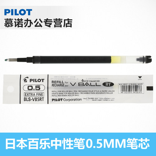 pilot日本按动适用于替芯