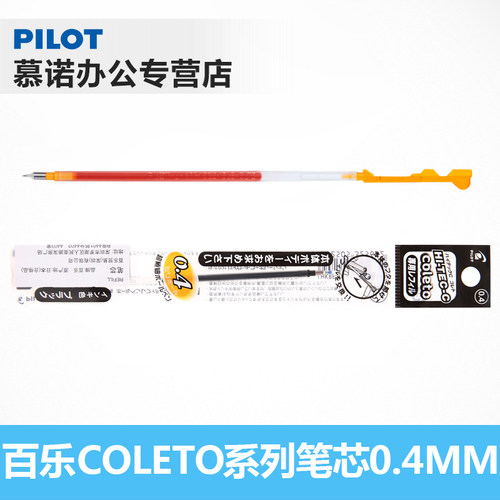 日本百乐Coleto系列水笔芯LHKRF-10C4 多功能笔替芯细笔芯0.4mm - 封面