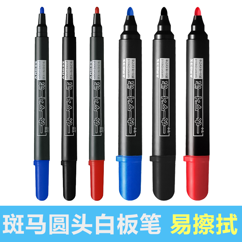日本ZEBRA斑马白板笔可擦 圆头速干型水性白板笔 彩色白板笔