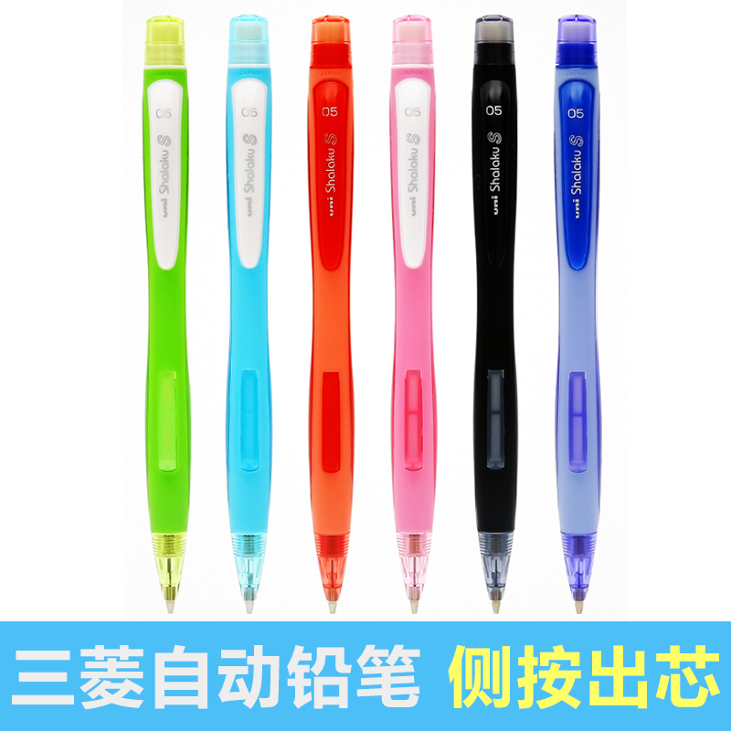 日本UNI三菱自动铅笔学生