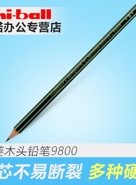 日本UNI三菱铅笔铅笔9800绘图铅笔/素描美术铅笔/多灰度木头铅笔