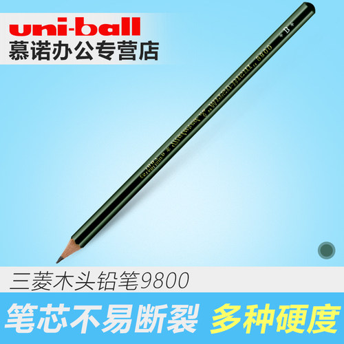 UNI三菱铅笔铅笔素描美术木头