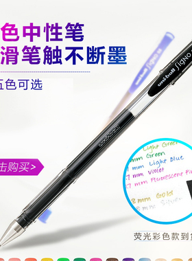 日本uni三菱铅笔UM-100中性笔/UM100水笔黑色彩色笔0.5mm办公用品文具水性笔签字笔红蓝色uni-ball三菱拔盖笔