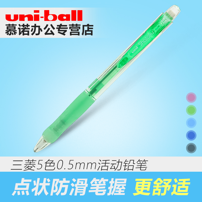 日本UNI三菱自动铅笔学生带橡皮