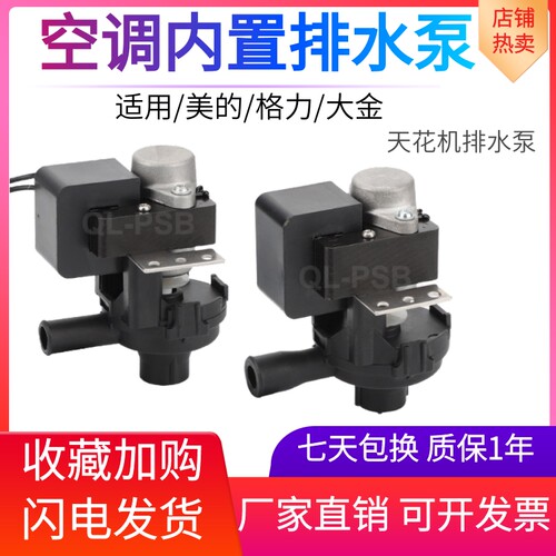 内置天花机吸顶冷凝水提升泵