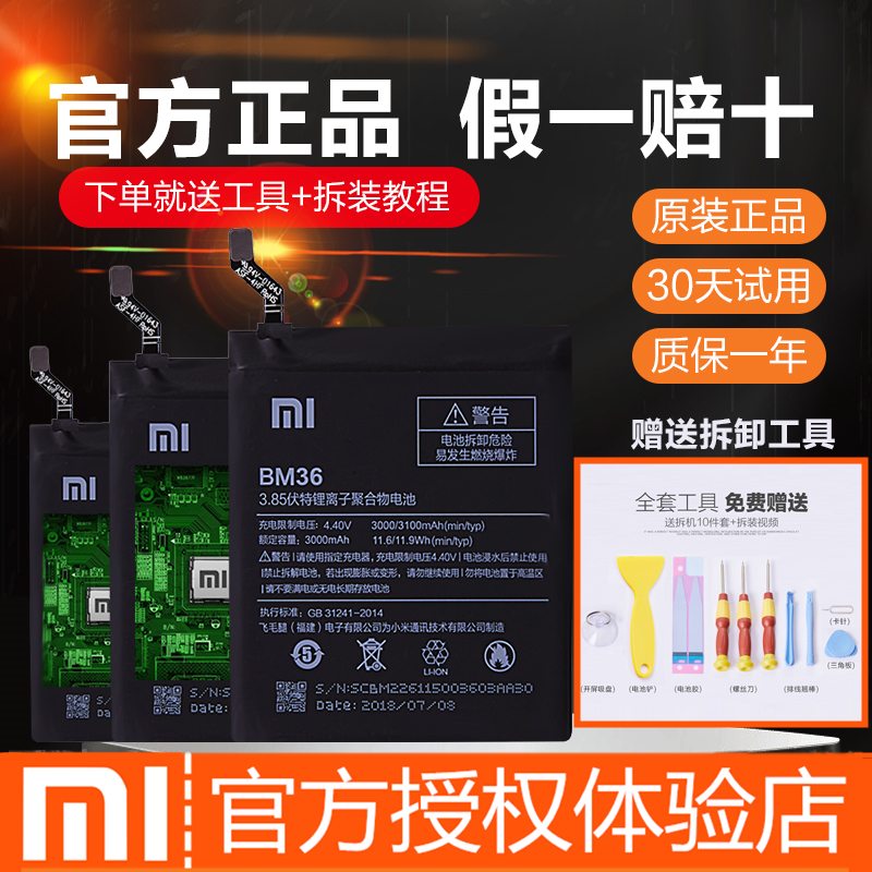 СÃ×5µç³Ø 5S/4C/6/2/NOTE4X/MAXºìÃ×NOTE3ÊÖ»úÔ×°ÕýÆ·±ê×¼°æ