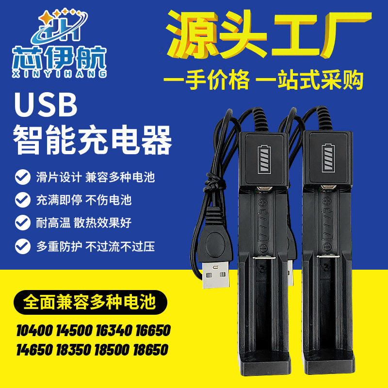 186503.7/4.2V手电筒头灯喊话器收音机唱戏机通用充电器