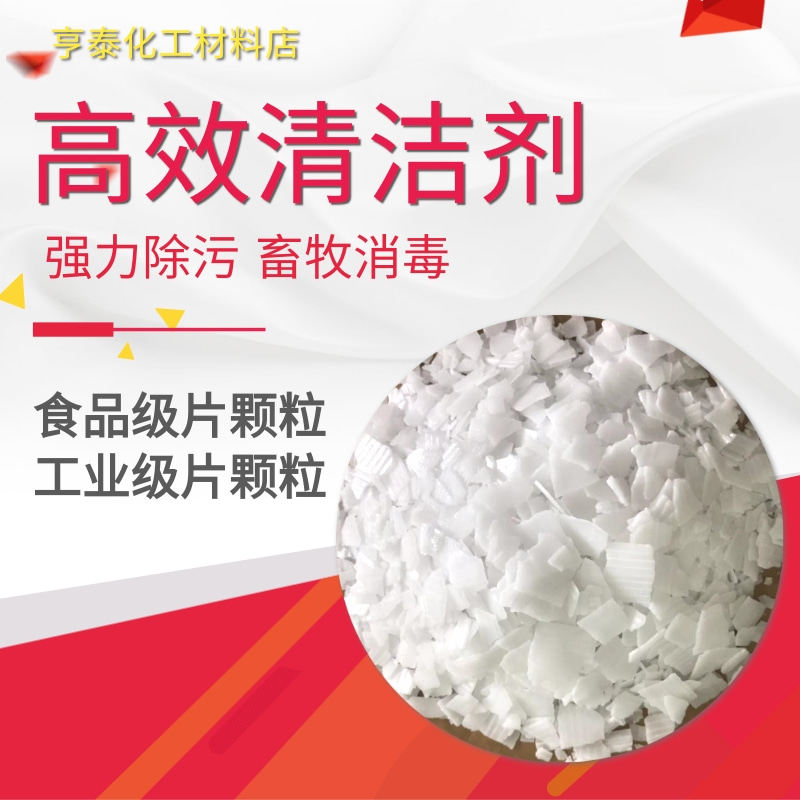 油烟机清洁工业除油污畜牧消毒