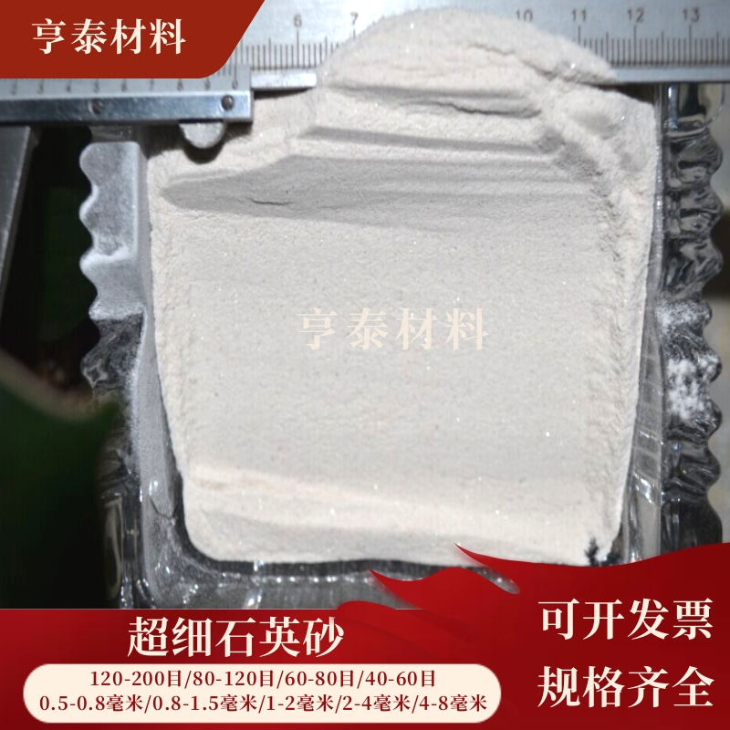 石英砂造景高强度细沙庭院