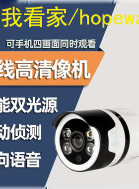 监控高清夜视摄像头