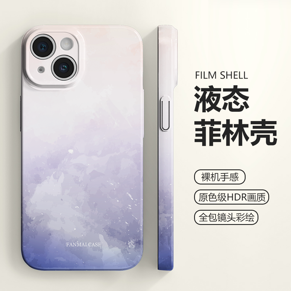 菲林软壳ins梦幻蓝紫iphone14手机壳苹果13promax防摔12全包保护套11适用华为mate60pro简约渐变小米14唯美女
