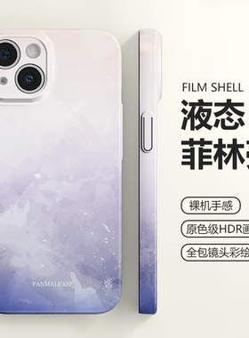 菲林软壳ins梦幻蓝紫iphone14手机壳苹果13promax防摔12全包保护套11适用华为mate60pro简约渐变小米14唯美女