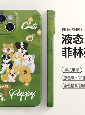 卡通可爱小狗菲林壳适用苹果15promax手机壳iphone14plus软壳13高级感12全包X小众11华为mate60小米14新款P70