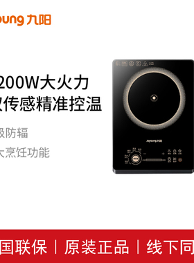 九阳2200W大火力 内置S.CT精准控温 超大面板 电磁炉C22S-F51