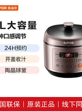 苏泊尔SY-50FC03Q电压力锅家用5L双胆球釜饭煲智能高压电饭锅