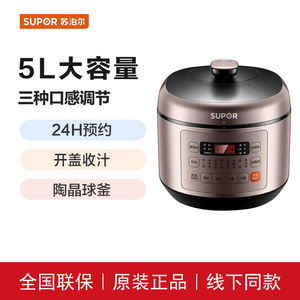 苏泊尔SY-50FC03Q电压力锅家用5L双胆球釜饭煲智能高压电饭锅