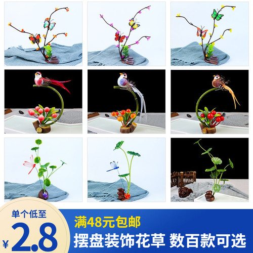 刺身摆盘装饰花草日料点缀