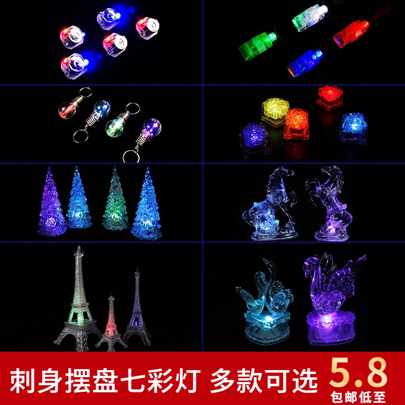 刺身装饰灯多种款式可选