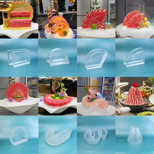 刺身摆盘模具雪花牛肉寿司三文鱼海鲜姿造装盘装饰萝卜圈冰雕磨具
