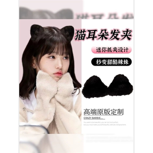 张元英同款猫耳朵抓夹发夹甜酷辣妹可爱发饰发卡女秋冬新款